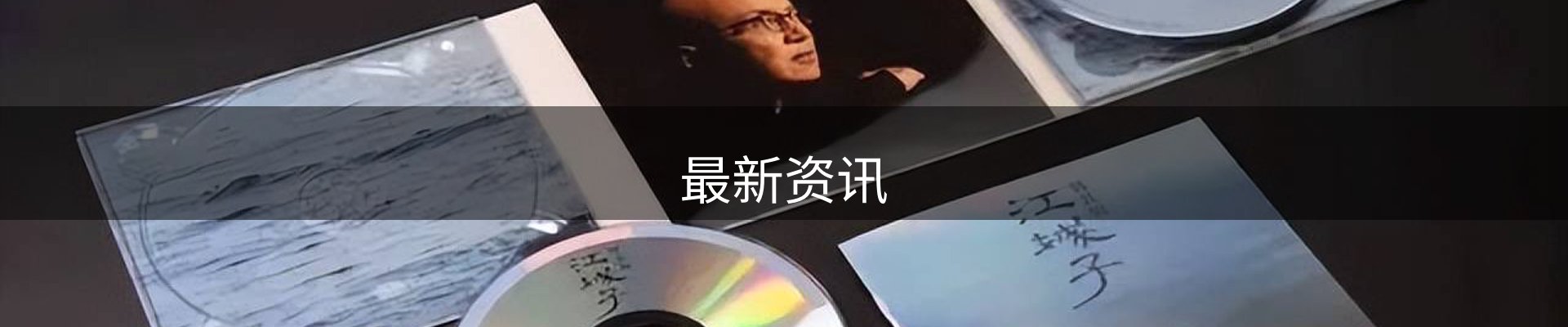 最新资讯